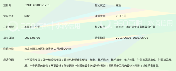 南京达汇软件