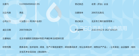 领时国际咨询(北京)