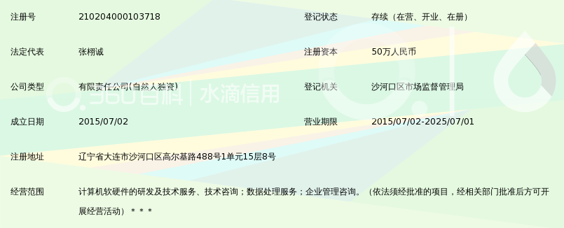 大连博科益航科技_360百科